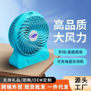 共田风扇F95B小风扇学生宿舍便携式 4寸TypeC接口USB随身充电