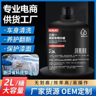 洗车液水蜡黑车专用泡沫清洁剂车漆强力去污免擦拭汽车清洗剂喷壶