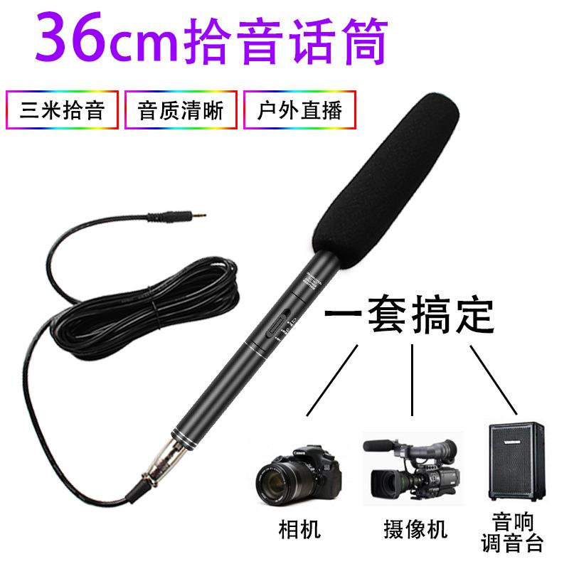 户外采访麦克风专业直播有线话筒手机单反相机收音新闻录音麦枪麦