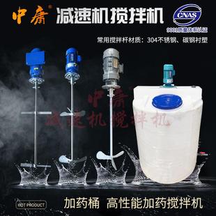 立式 厂家直供 污水搅拌机工业污水处理设备小中大型混合搅拌机