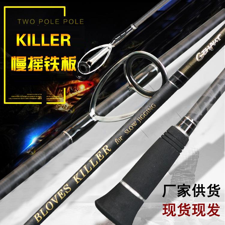 厂家直销全富士fuji导环船钓竿碳素海钓路亚竿M调慢摇快抽铁板竿