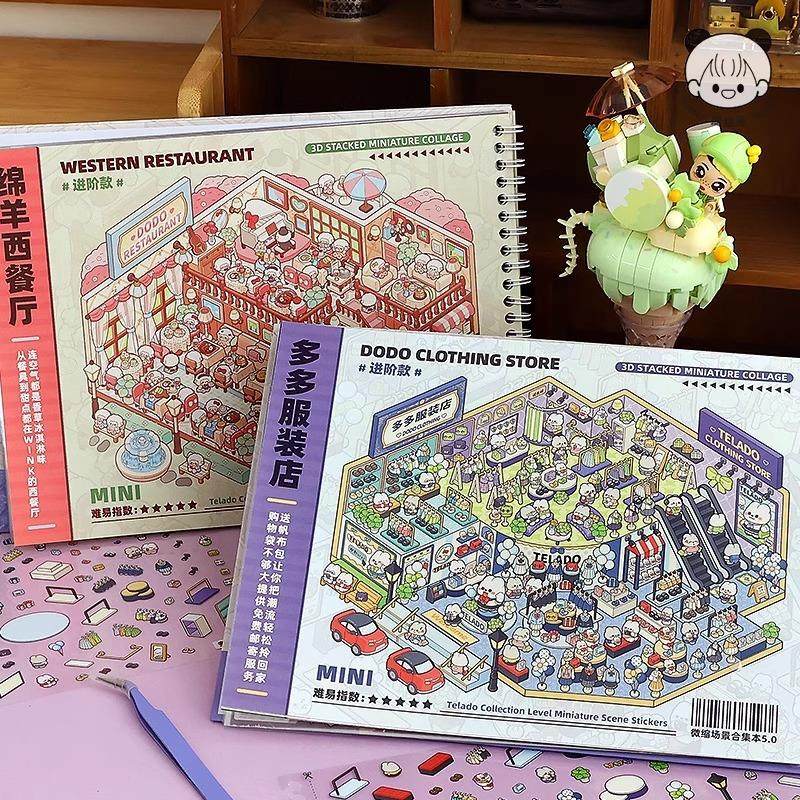 提拉多微缩场景5.0新款合集本造景贴纸场景手账小贴纸套装立体