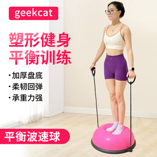 波速球半圆平衡球家用普拉提瑜伽波比球健身核心训练跑步加厚半球