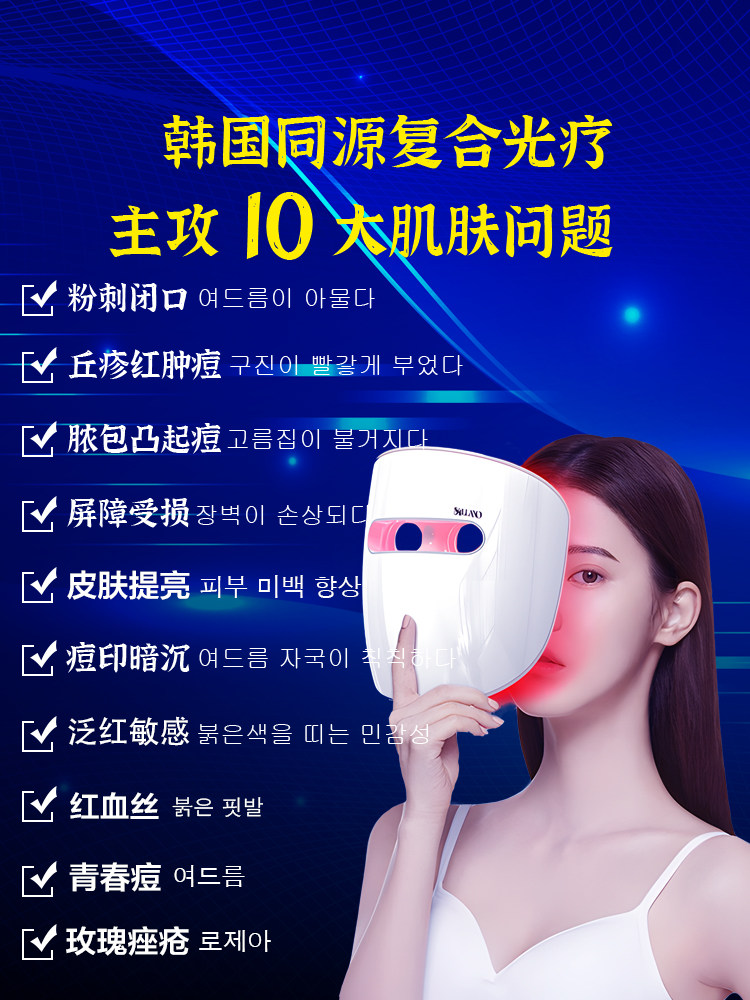 LED Light Therapy Mask Red & Blue Light Photon Device - Product image 3