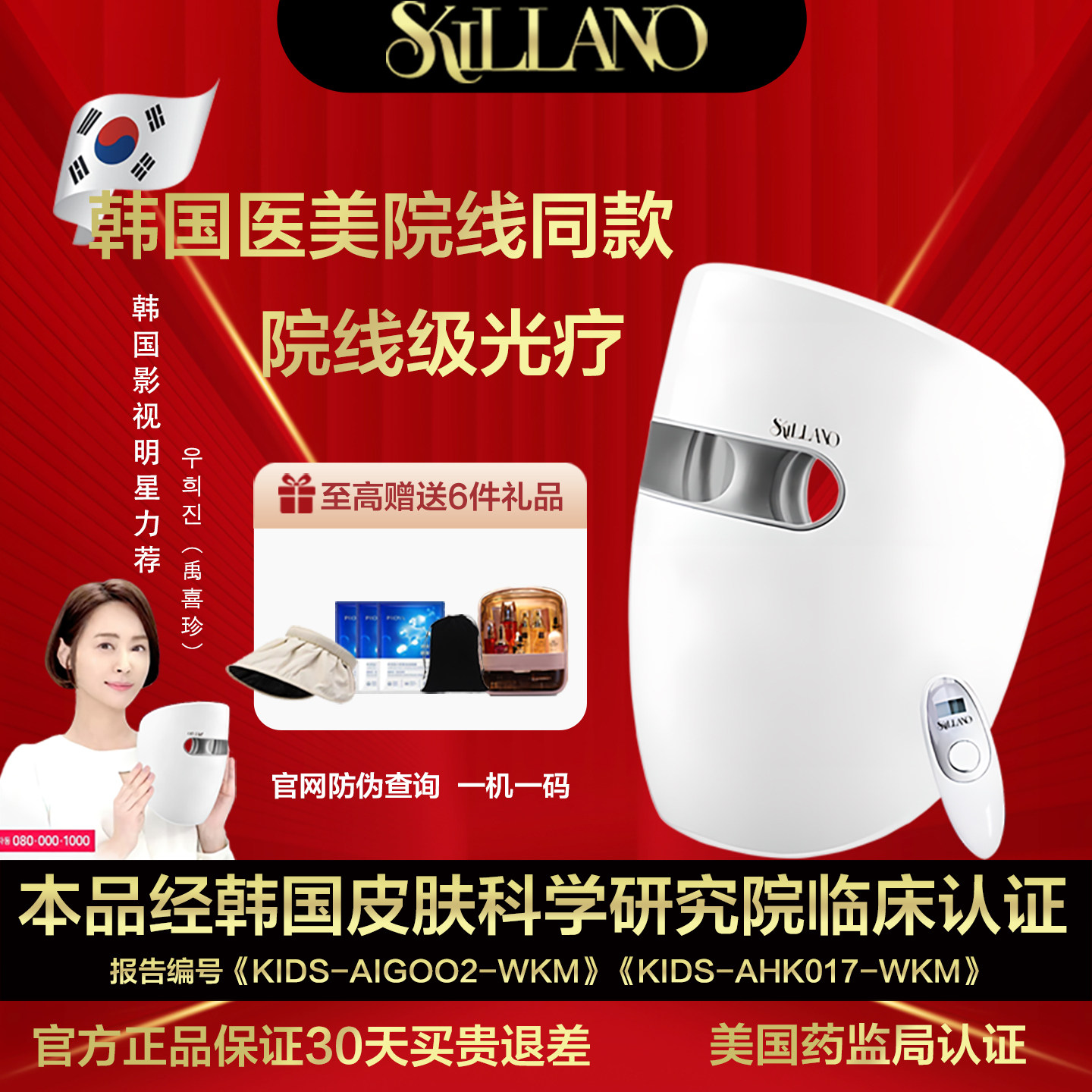 【韩明星力荐】美国医疗器械认证