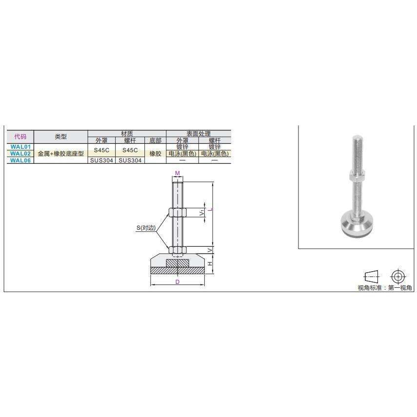 地脚WA00L06-D40/D6/DHNN8/D100/1120-M8/M10/M12/M6/M20-L50/75/