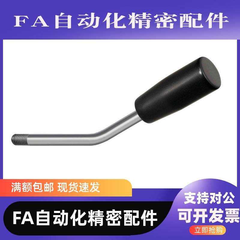 怡合达角/度长手柄角把手HAA41HAA46-度5M/6/8/1AOX0/12-E30-F60-