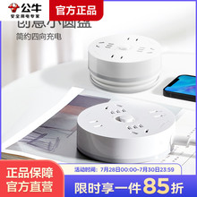 公牛可伸缩自由移动插线板创意多功能圆形插座收纳电源线绕线排插