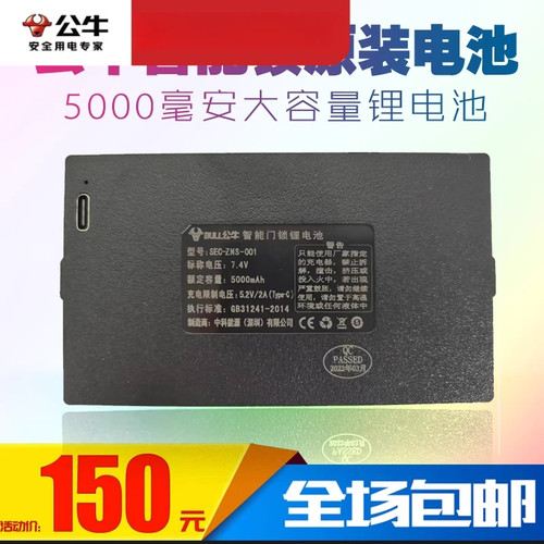 公牛指纹锁电池智能锁原装锂电池