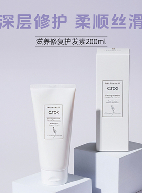 韩国原装进口Salonhands修护毛躁干枯滋养护发柔顺顺滑护发素