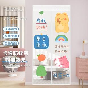 魔术贴自粘贴磁吸隔断帘家用防蝇纱窗纱门 免打孔卡通防蚊门帘夏季