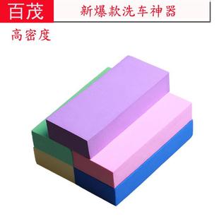 搓澡神器 现货清洁工具汽车洗车海绵大号PVA超强吸水多功能方块棉