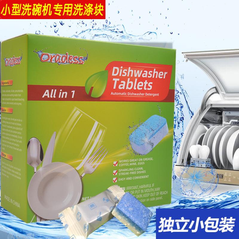 跨境洗碗机泡腾片清洁剂洗碗块台式专用水槽洗碗机洗涤剂家用