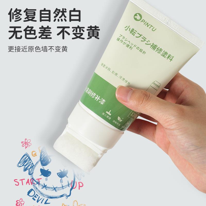 白墙面去污遮盖修复掉皮清洁白色墙体墙壁涂鸦污渍神器家用除霉剂