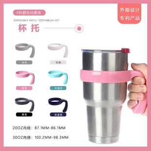 厂家保温杯杯托30oz冰霸杯手柄20oz单柄YETI杯汽车杯把手现货