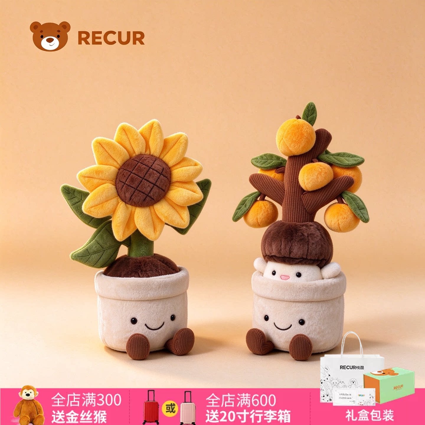 RECUR悦酷向日葵橘子花束摆件