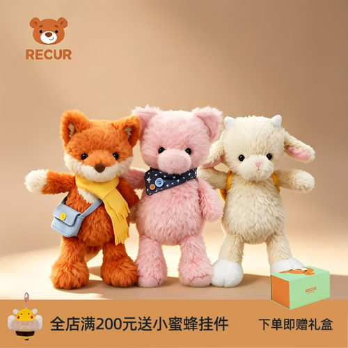 RECUR小狐坦妮香氛毛绒玩偶礼物