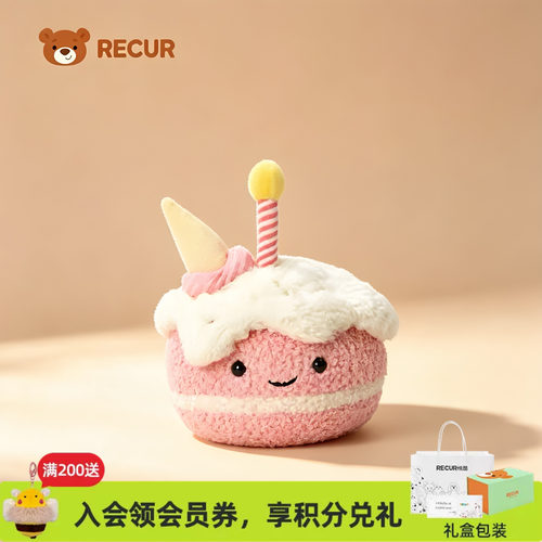 Recur生日蛋糕毛绒玩偶礼物