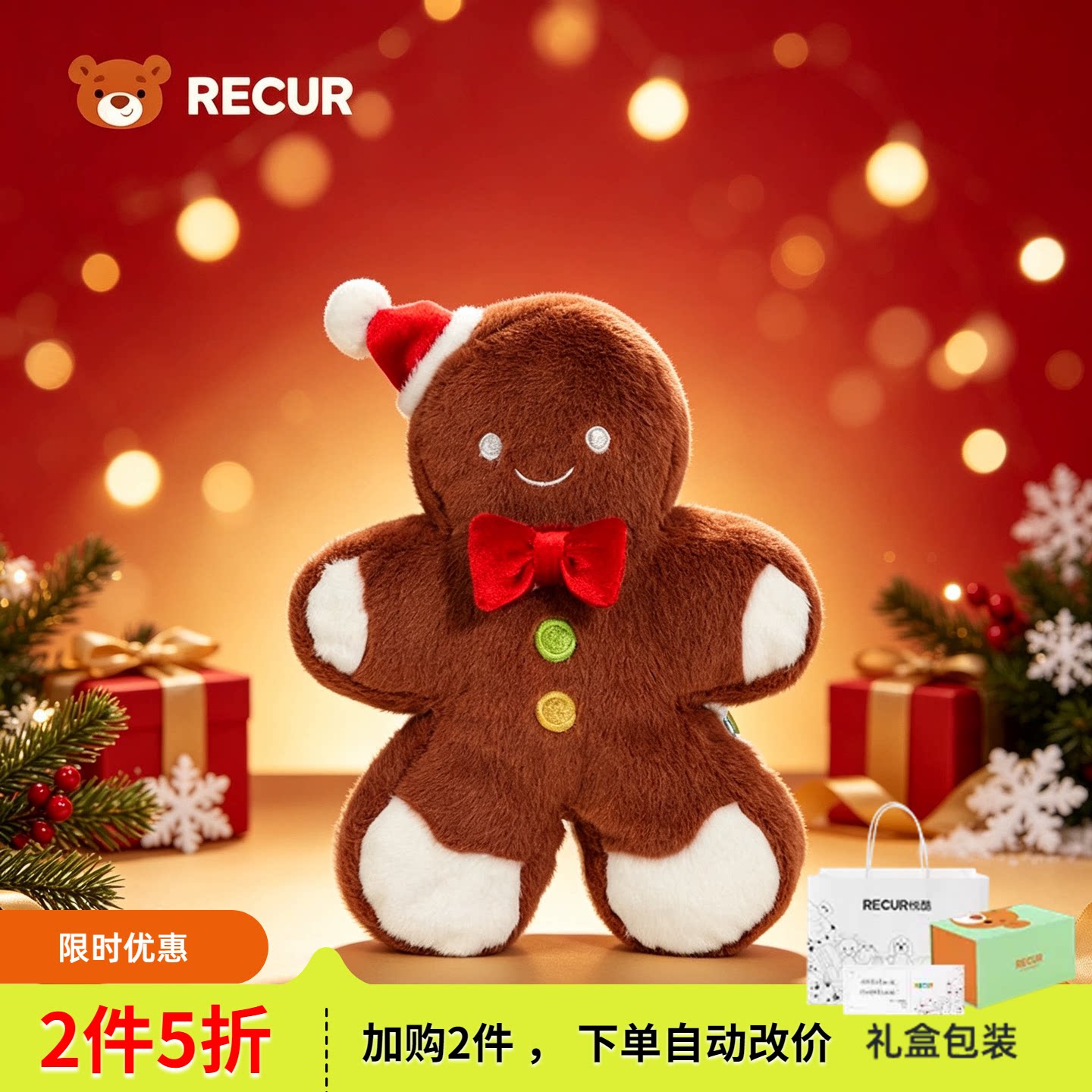 RECUR小姜饼玩偶圣诞节礼物新品