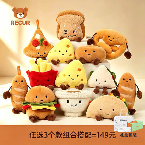 RECUR美食毛绒玩偶趣味公仔