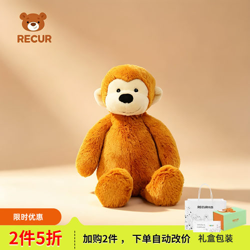 RECUR金丝猴毛绒玩偶可爱送礼