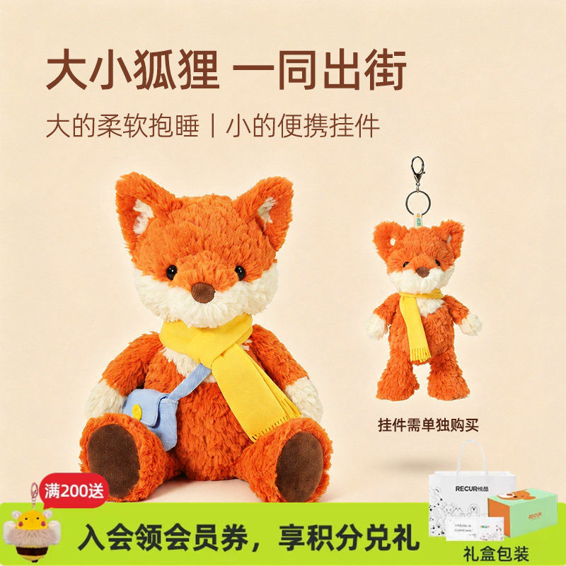 RECUR可爱小狐狸毛绒香氛玩偶