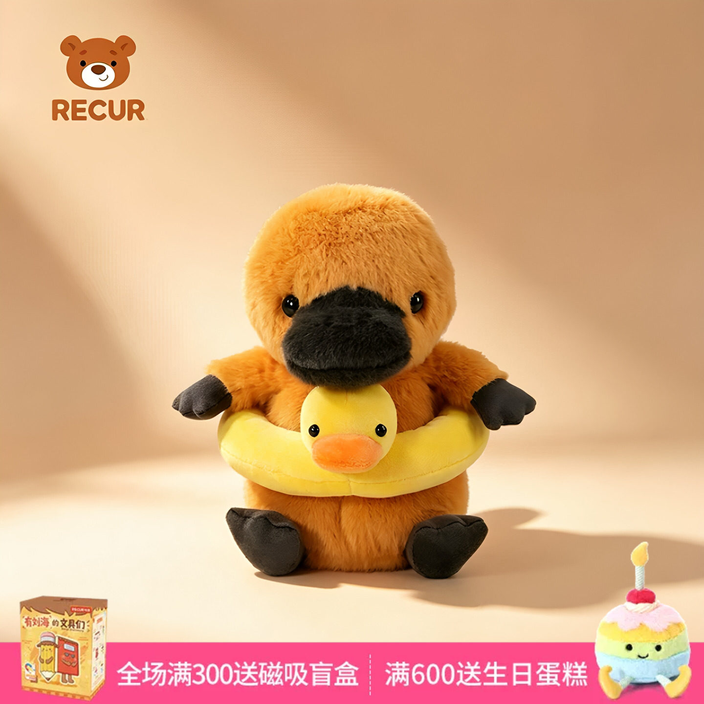 RECUR墩墩鸭毛绒治愈公仔礼物