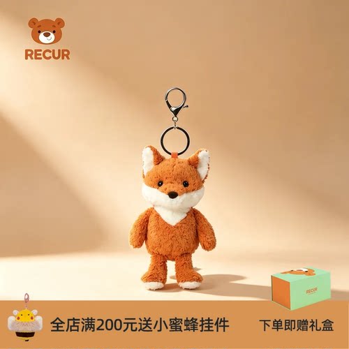 RECUR小狐坦妮毛绒挂件钥匙扣