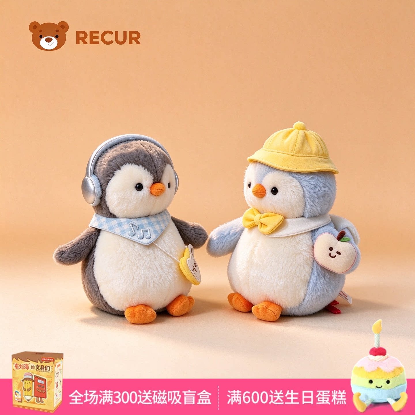 RECUR悦酷企鹅安抚毛绒公仔