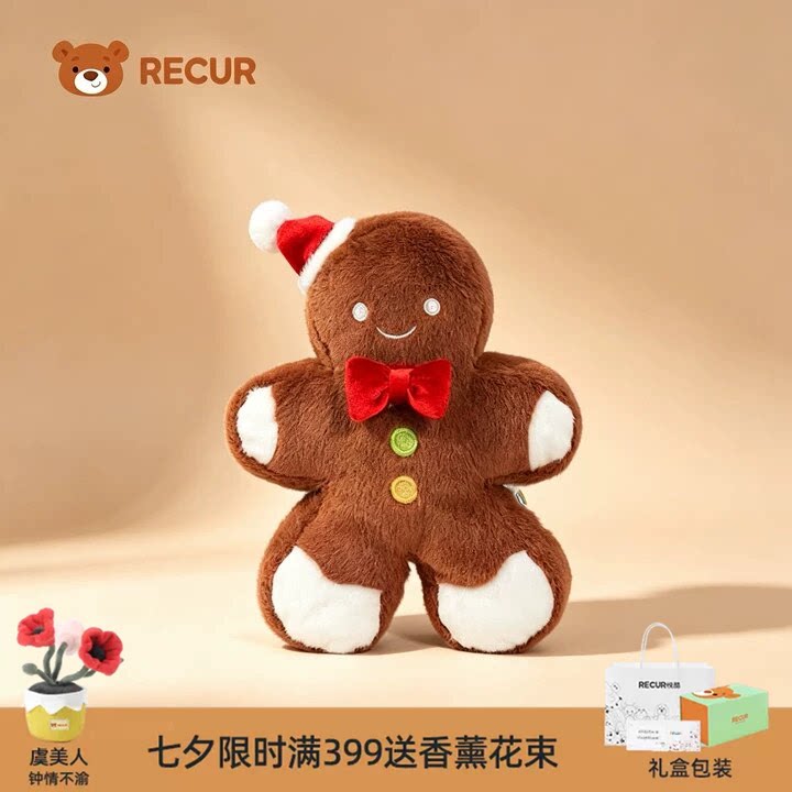 RECUR小姜饼玩偶圣诞节礼物新品