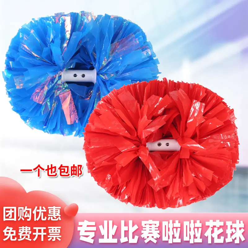 啦啦操花球啦啦啦啦队彩球手拿花