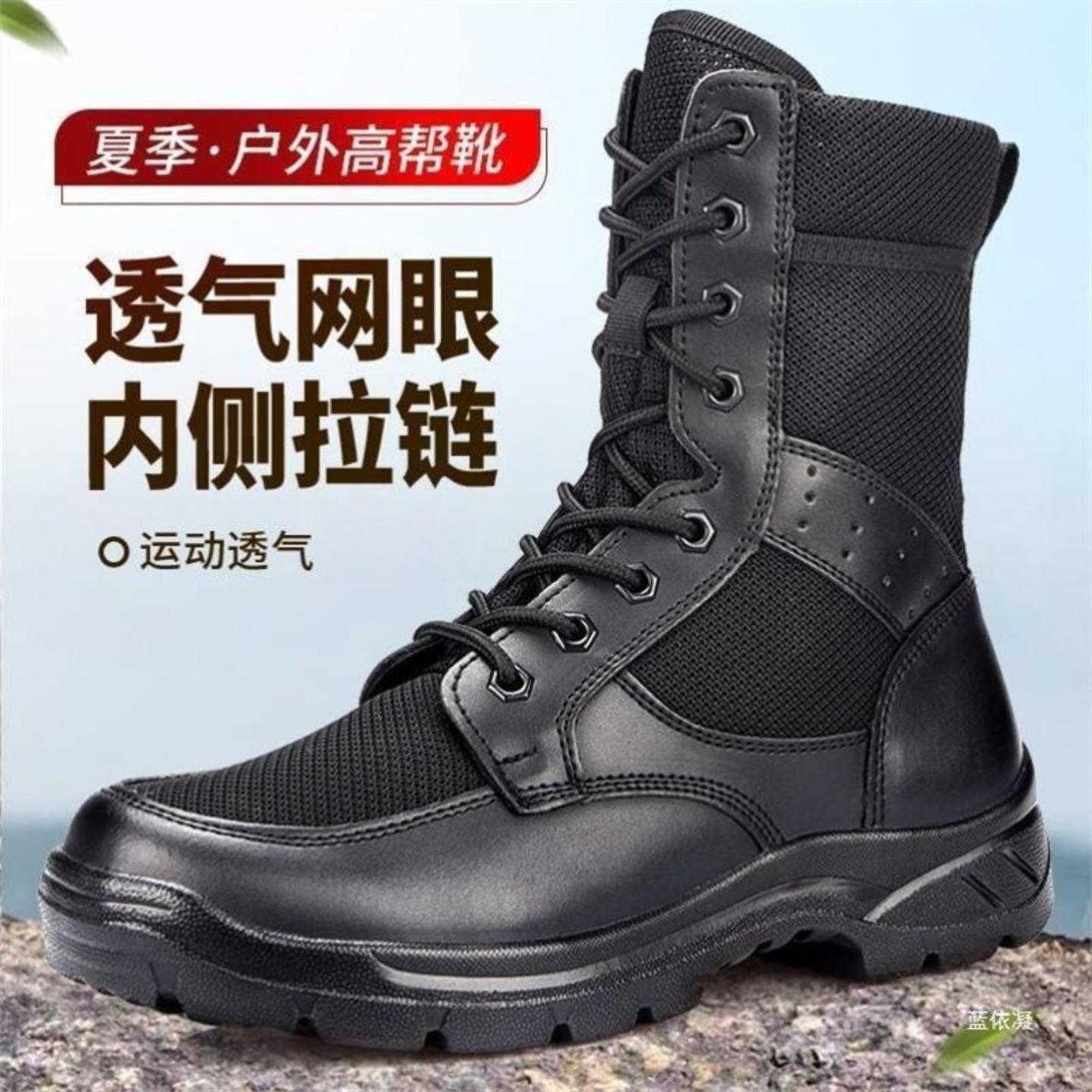 夏季作战训靴男工装靴网透气