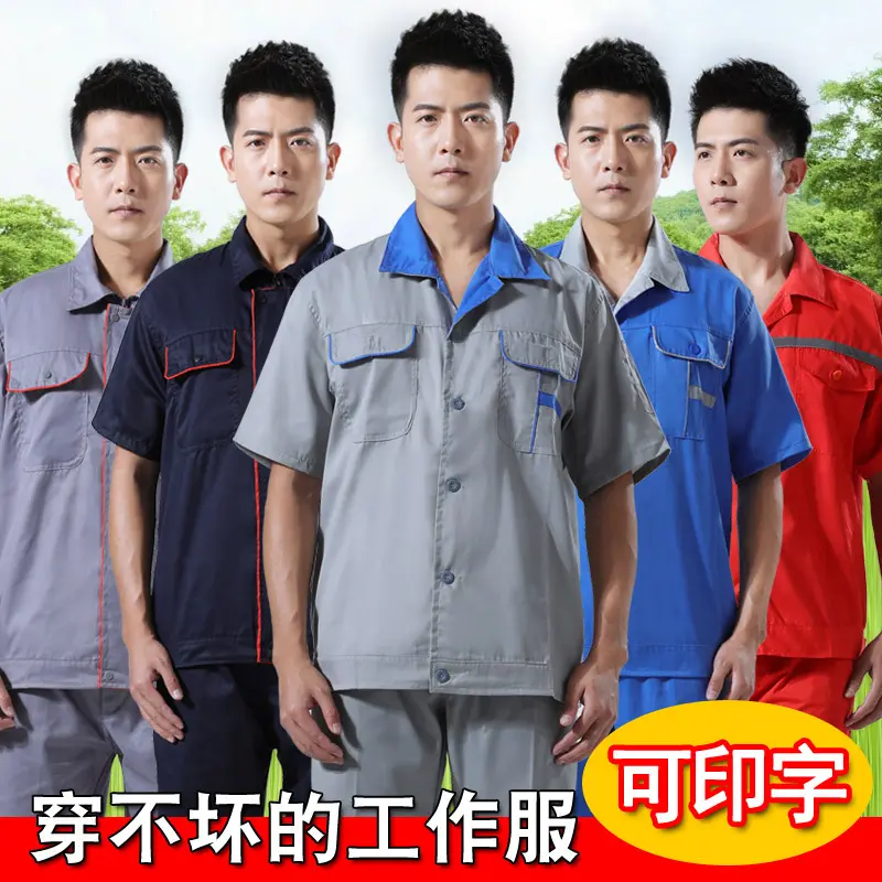 工作服套装男女上衣短袖春夏秋季
