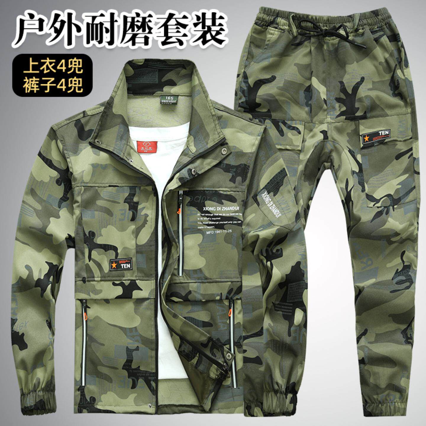 新款春秋劳保服套装男工作军训