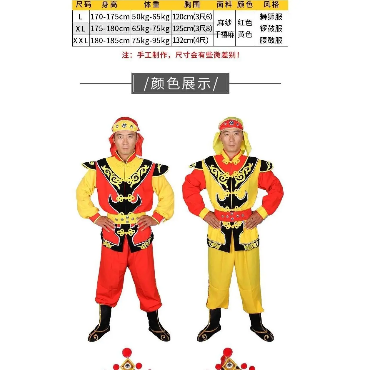威风锣鼓服装舞龙舞狮打鼓轿夫