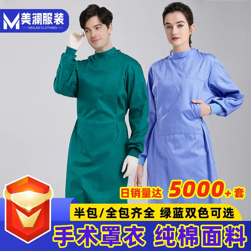 手术室医院专用纯棉口腔种植医生