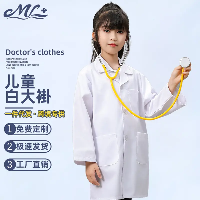儿童小朋友医生白大褂科学实验