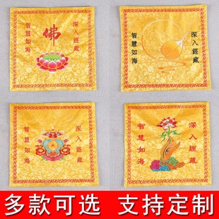 包经布藏式装经袋子手抄经文本法宝袋裹经盖经布经书袋绸缎布料