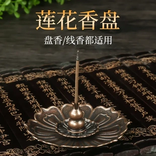 莲花线香插香底座家用室内檀香线香盘香托香盘葫芦点香座香架合金
