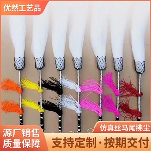 太极拂尘道士佛尘浮尘藤杆胶丝扶尘太监甩子道具桃木戏剧枣木用品