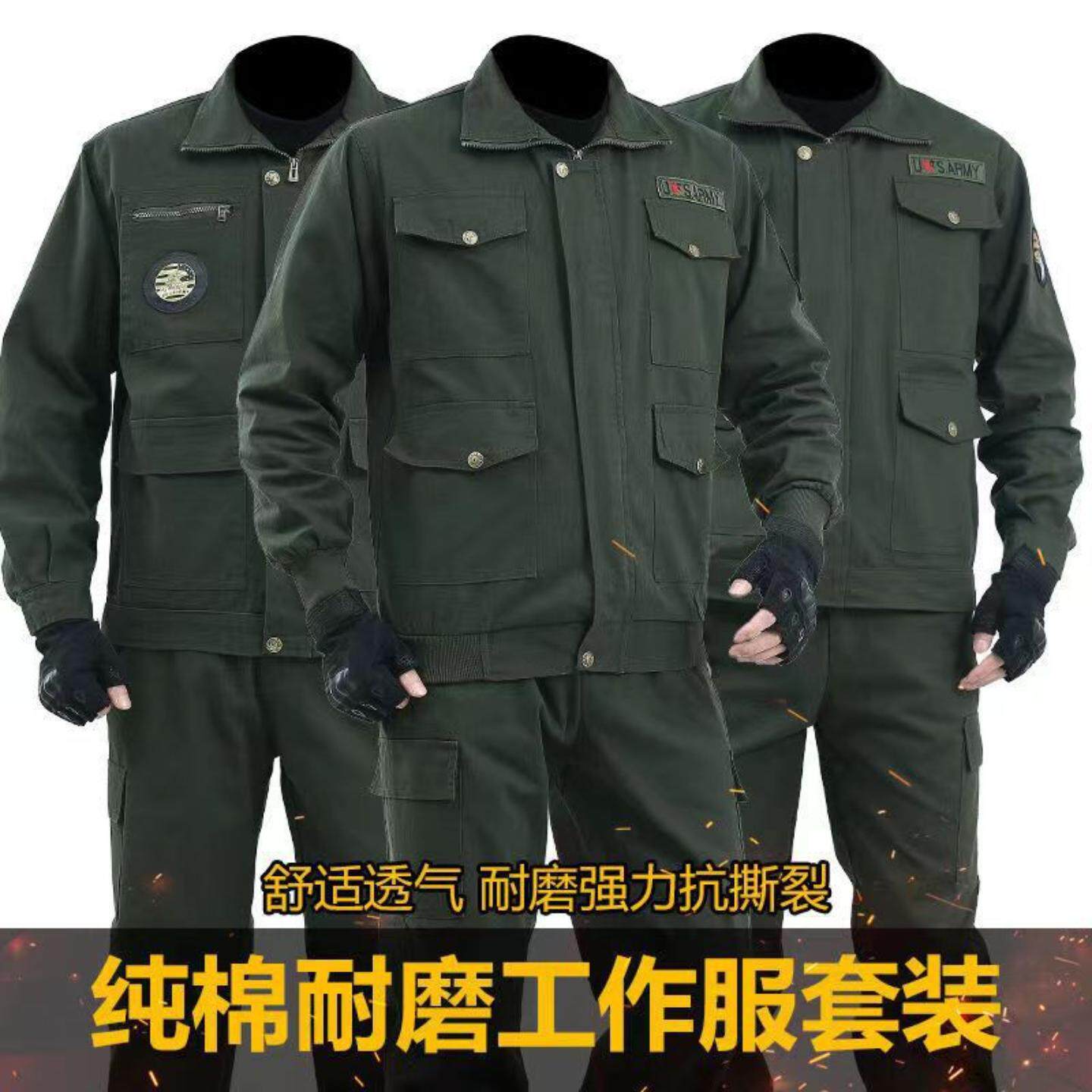 581纯棉绿色工作服劳保服套装
