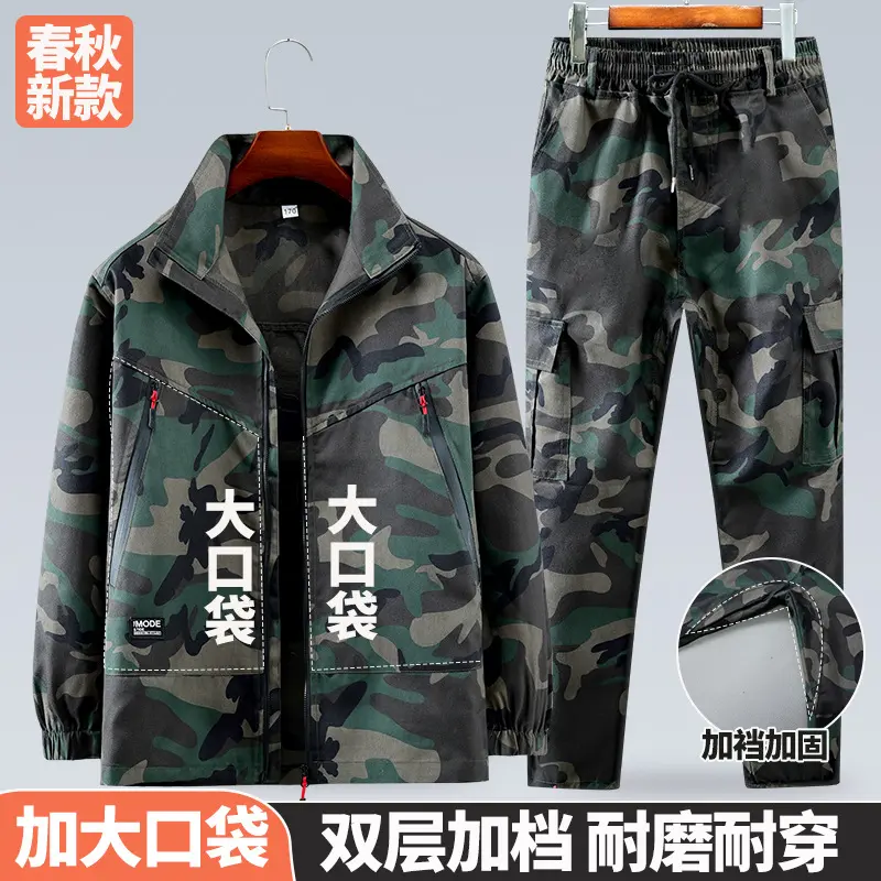 春秋男装套装迷彩工作服加厚耐磨工装汽修工地干活劳保服加档裤子