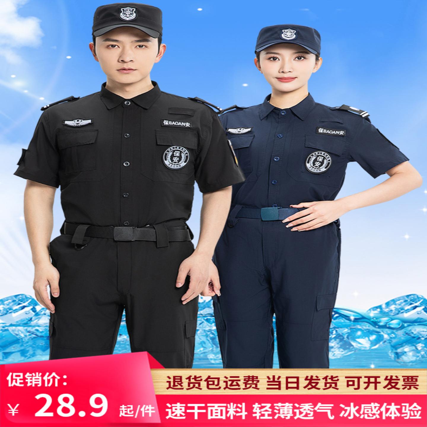夏季保安速干工作服短袖薄款黑色