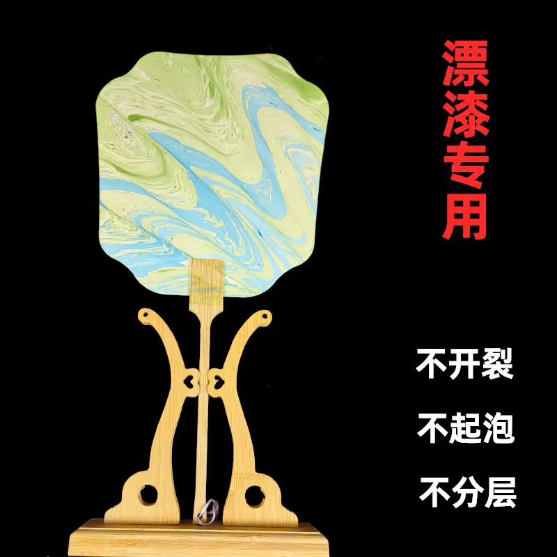 漆扇专用熟宣空白扇子扇面绘画扇楠竹手柄卡纸板古风扇子通用中式