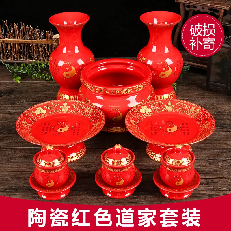 道家陶瓷红色道家莲花果盘道唐供水杯供盘花瓶酥油灯蜡烛陶瓷佛具,节庆用品/礼品,蜡烛,淘宝优惠券,粉丝福利购,淘宝优惠卷