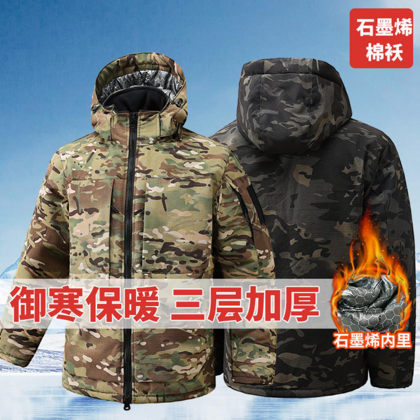冬季迷彩棉衣战术棉服石墨烯内里