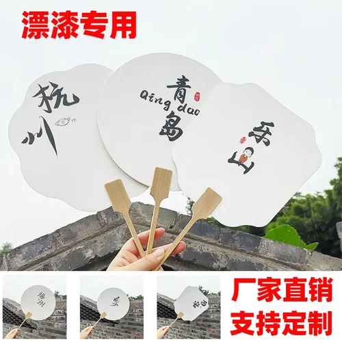 漆扇漂漆专用扇子旅行团扇城市