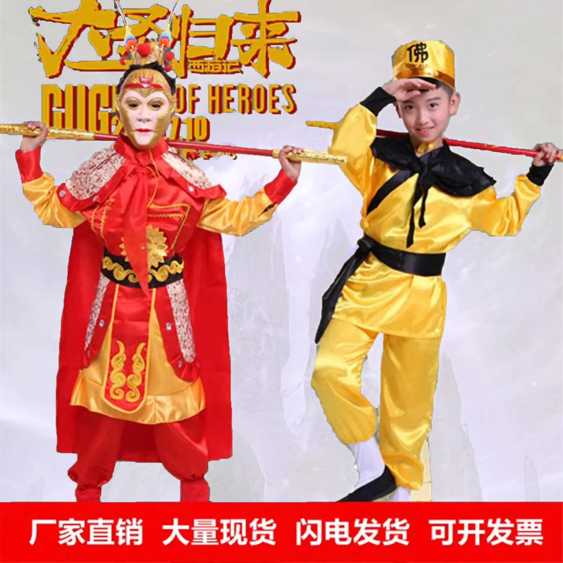 哪吒儿童服装万圣节cos服饰男女