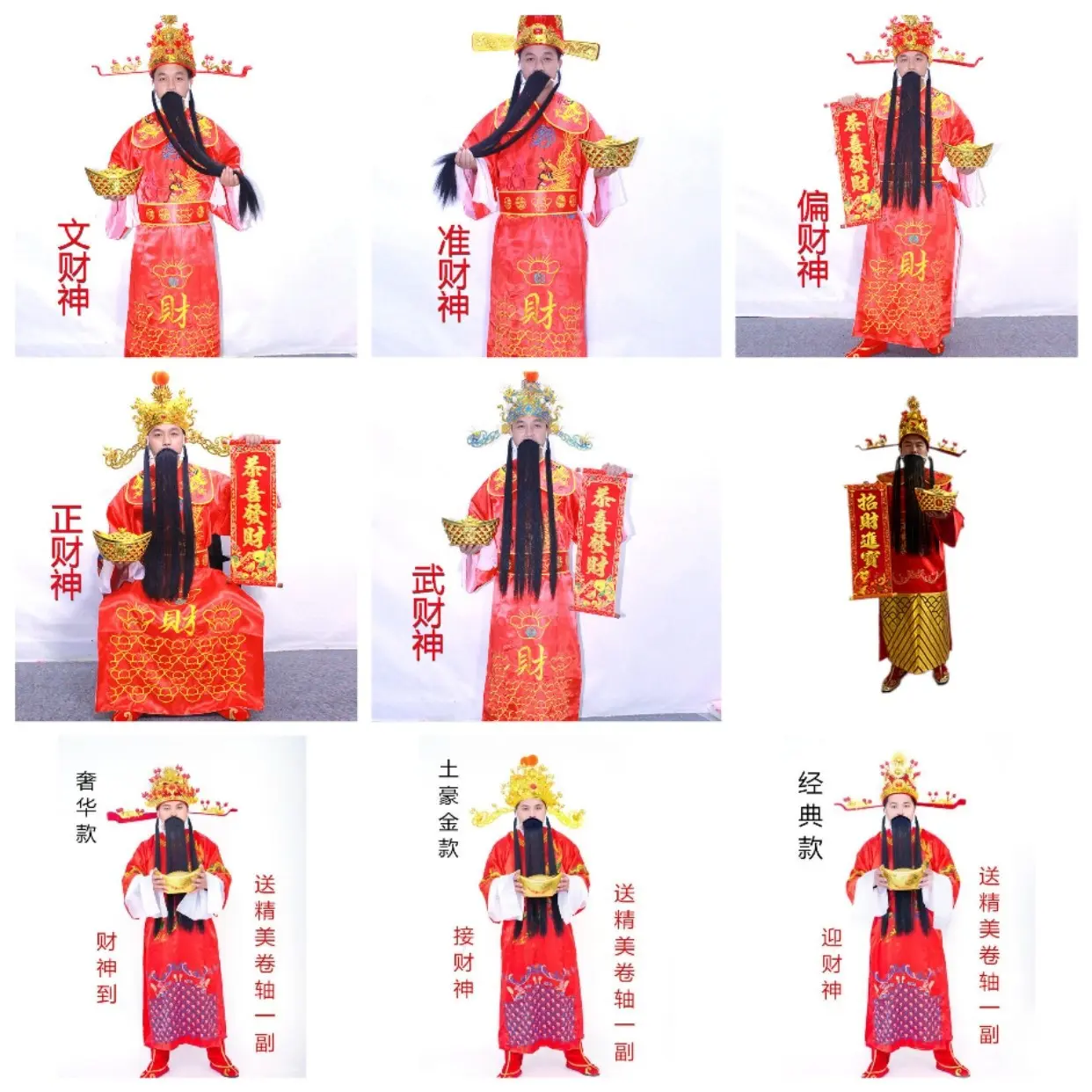 服装全套成人演出服饰开业庆典