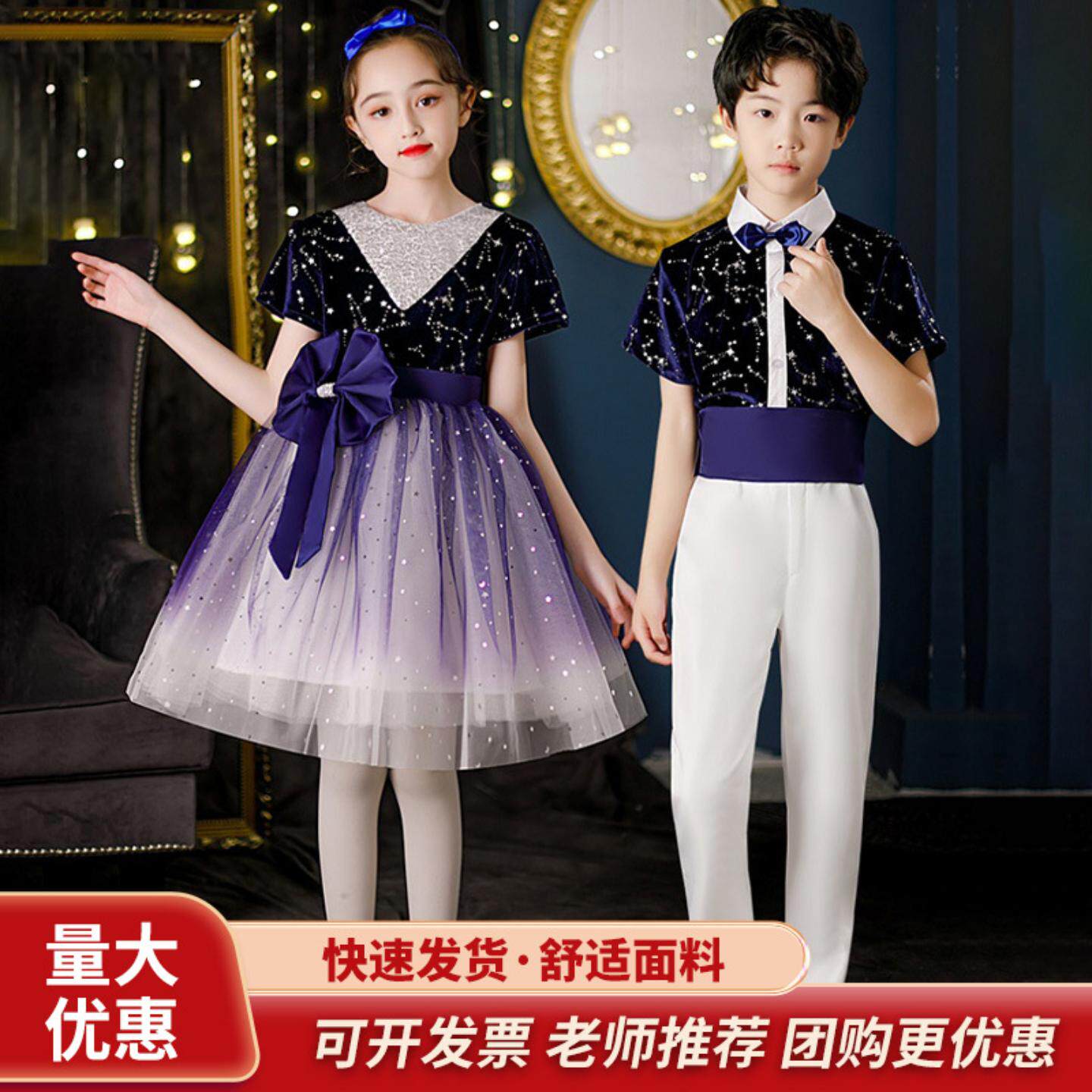 六一儿童星空服校庆合唱演出服